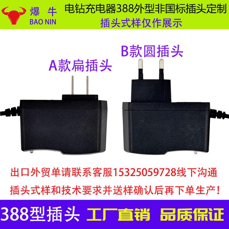 388外型插头订制