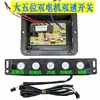 Campana extractora Placa base Interruptor Botón táctil Panel de control Accesorios de placa de computadora Placa de reparación Universal Otros