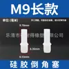 Tapón Cónico de Silicona, Resistente a Altas y Bajas Temperaturas, Silicona Suave, Tapón de Agujero de Sellado Fuerte, Tapón Elástico Aislante a Prueba de Polvo e Impermeable