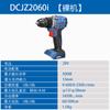 Furadeira recarregável sem escovas Dongcheng DCJZ2060iAM 20V recarregável velocidade dupla frente e ré alta potência furadeira manual mercadoria genuína
