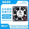 6025 Ventilador de Refrigeración para Cargador 12V24V Vehículo de Nueva Energía Analizador de Batería de Litio Ventilador de Refrigeración