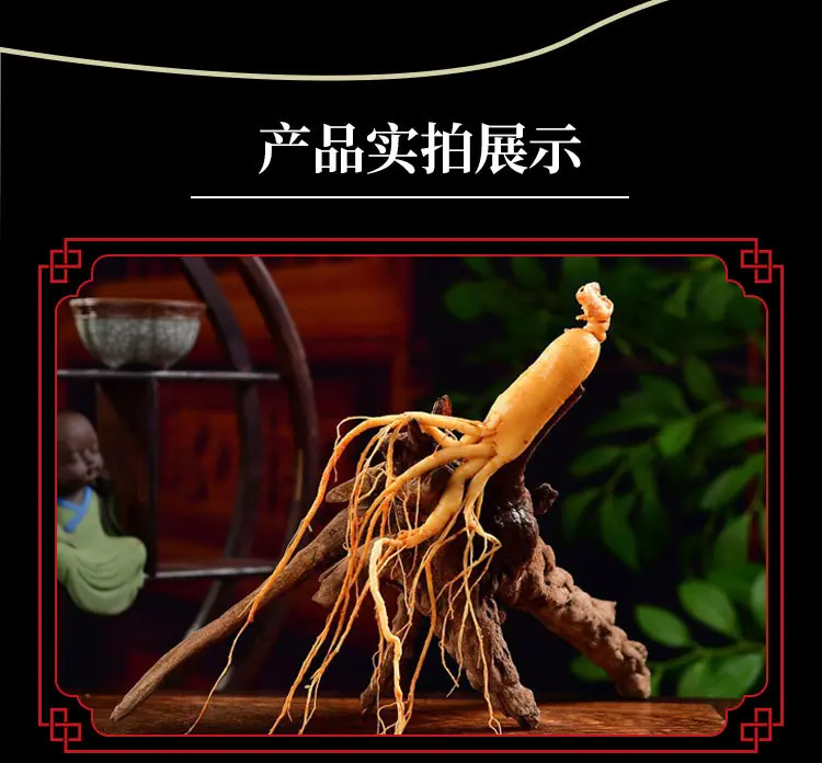 保鲜参-阿里详情_03.jpg