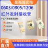 Diodo Fotosensible 0603/0805/1206 Smd Pt Tubo Fotosensible Sensor Fotosensible Pequeño Smd Transmisor y Receptor