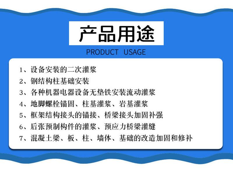 灌浆料1