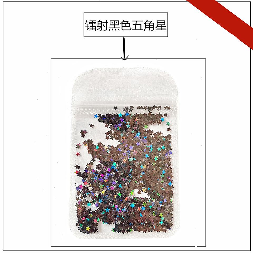 镭射黑色五角星