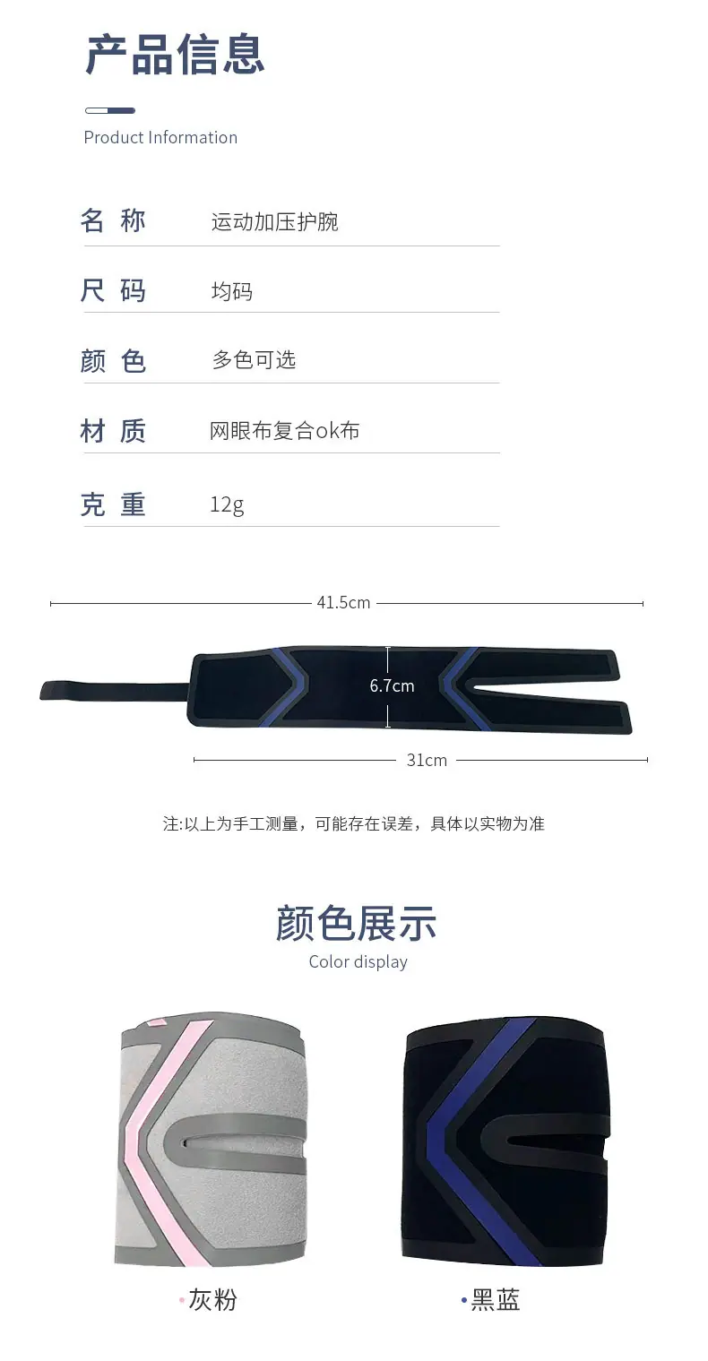 护腕带-详情页-无logo_04.jpg