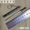 Las Diez Espadas Antiguas de China, Espadas Antiguas Pequeñas Mini de Aleación de Zinc, Juguetes de Aleación, Set de Regalo en Caja
