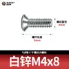 Parafusos Phillips de Cabeça Cruzada Grau 4.8, Rosca Completa, Galvanizados, Parafusos de Alta Resistência, Parafusos de Cabeça Escareada, Padrão de Guangdong 819 M3M4M5M6M8