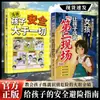 Mantenga a los niños alejados de la segunda escena Chica de cómic divertida ¿Cómo debes protegerte Libros