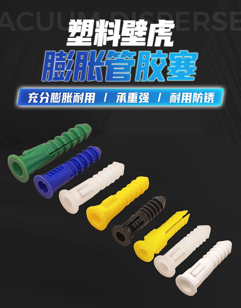 1膨胀管胶塞名称