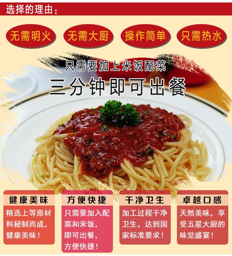 意大利猪肉酱-200g750_03