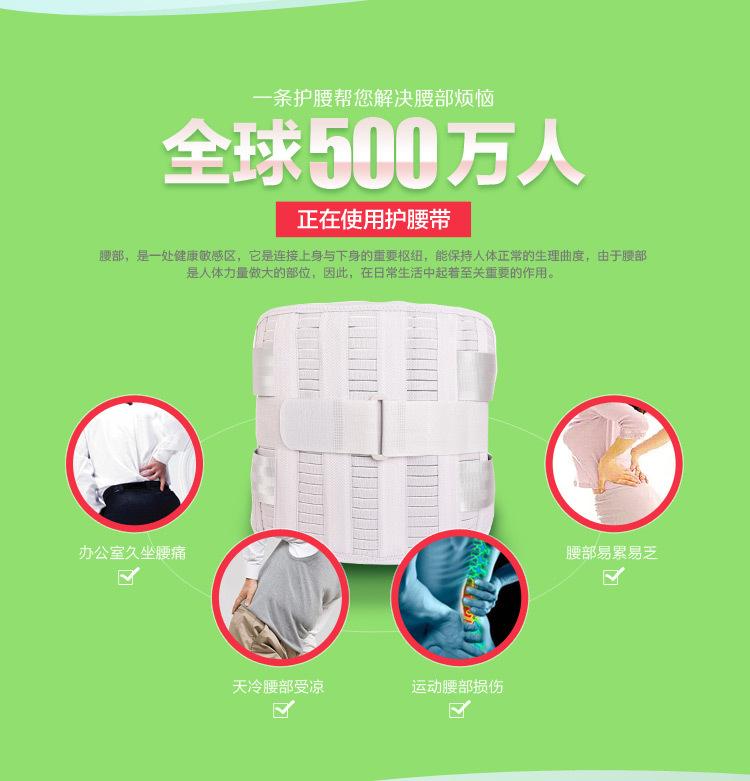 康生缘-B35护腰_02