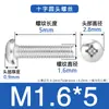 Suministro spot Tornillo para máquina de cabeza de lenteja Phillips 304 YB818 M3M4M5M6 tornillo para máquina de cabeza de lenteja cabeza redonda alambre de máquina