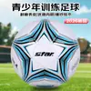 Estrella Fútbol No. 4 Balones para Entrenamiento y Competición de Jóvenes y Niños Balón Estándar PVC Cosido a Máquina SB8174C