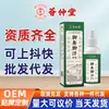 Spray Desodorante y Antitranspirante para Pies Hui Zhong Tang, Spray Desodorante y Antitranspirante para Zapatos y Calcetines, Previene el Descamado, Mantiene los Pies Secos, Spray de Cuidado al por Mayor 1