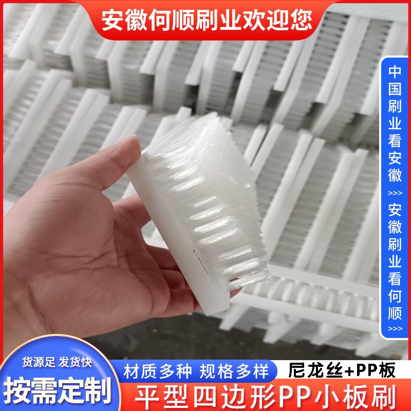 平型四边形PP小板刷4.jpg