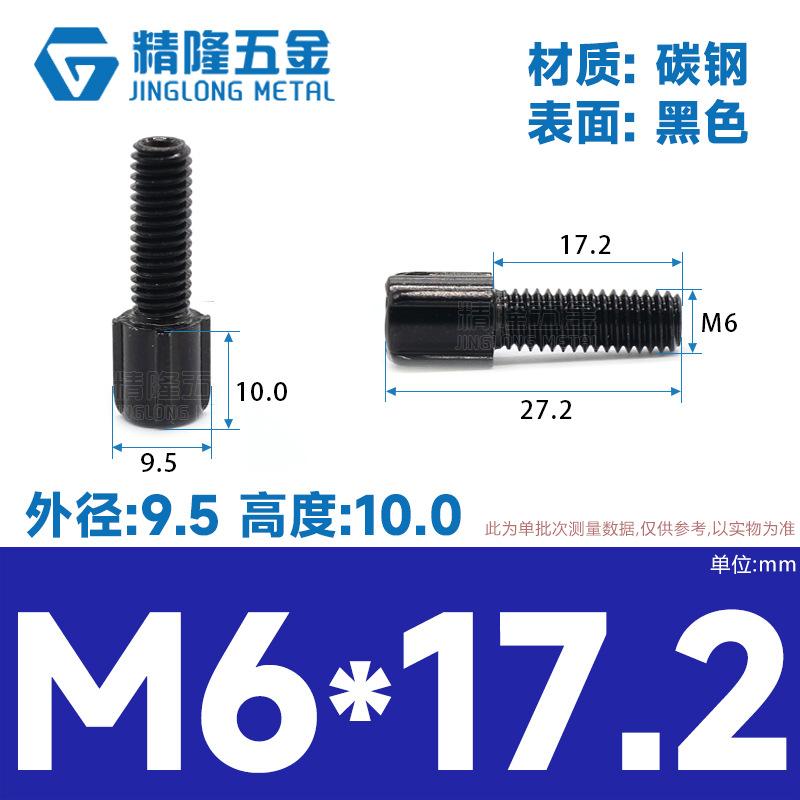 A190-005 M6x17.2 (碳钢 黑锌).jpg