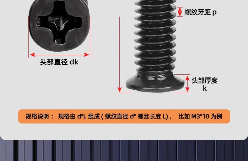 201黑锌FM十字小沉头机牙螺丝_03_13.jpg