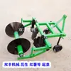 Máquina Formadora de Sulcos e Camalhões com Roda de Disco para Amendoim Agrícola e Batata Doce, Nova Máquina Formadora de Sulcos e Camalhões para Vegetais e Rabanetes com Suspensão Traseira para Trator