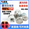 BOBS de acero galvanizado/inoxidable tuerca remachable hexagonal componentes de remache placa de presión hexagonal tuerca estampada M3M4M5M6M8