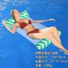 Flotador Inflable de Malla PVC Espesa para Piscina, Entretenimiento Acuático, Silla Lounge Rayada Popular Transfronteriza de Cuatro Tubos, Cama Flotante Individual