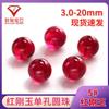 Fabricante de Wuzhou Venta al por mayor 5# Corindón Rojo Perlas Redondas de un Solo Agujero 3.0~20mm Perlas Ligeras de Corindón Agujero Único Corindón Rojo Sintético
