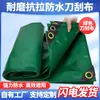 Lona tela impermeable lona lona de camión para la lluvia lona de dosel para lluvia para exteriores lona de cobertizo deslizante tela para raspar con cuchillo lona