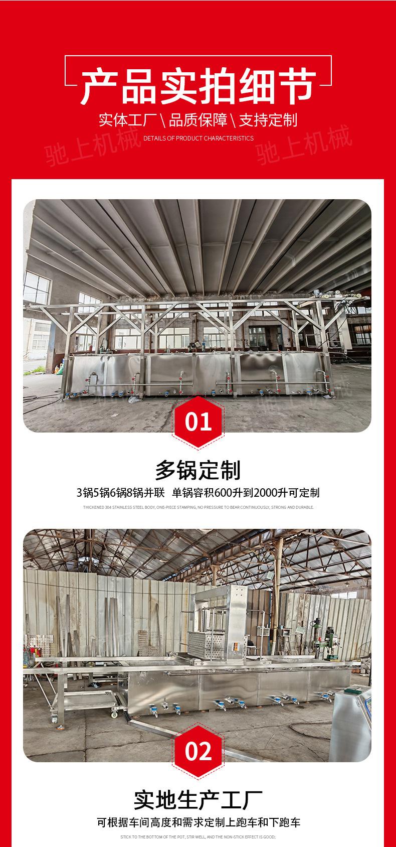 5-套版（多锅并联蜂窝）_06.jpg