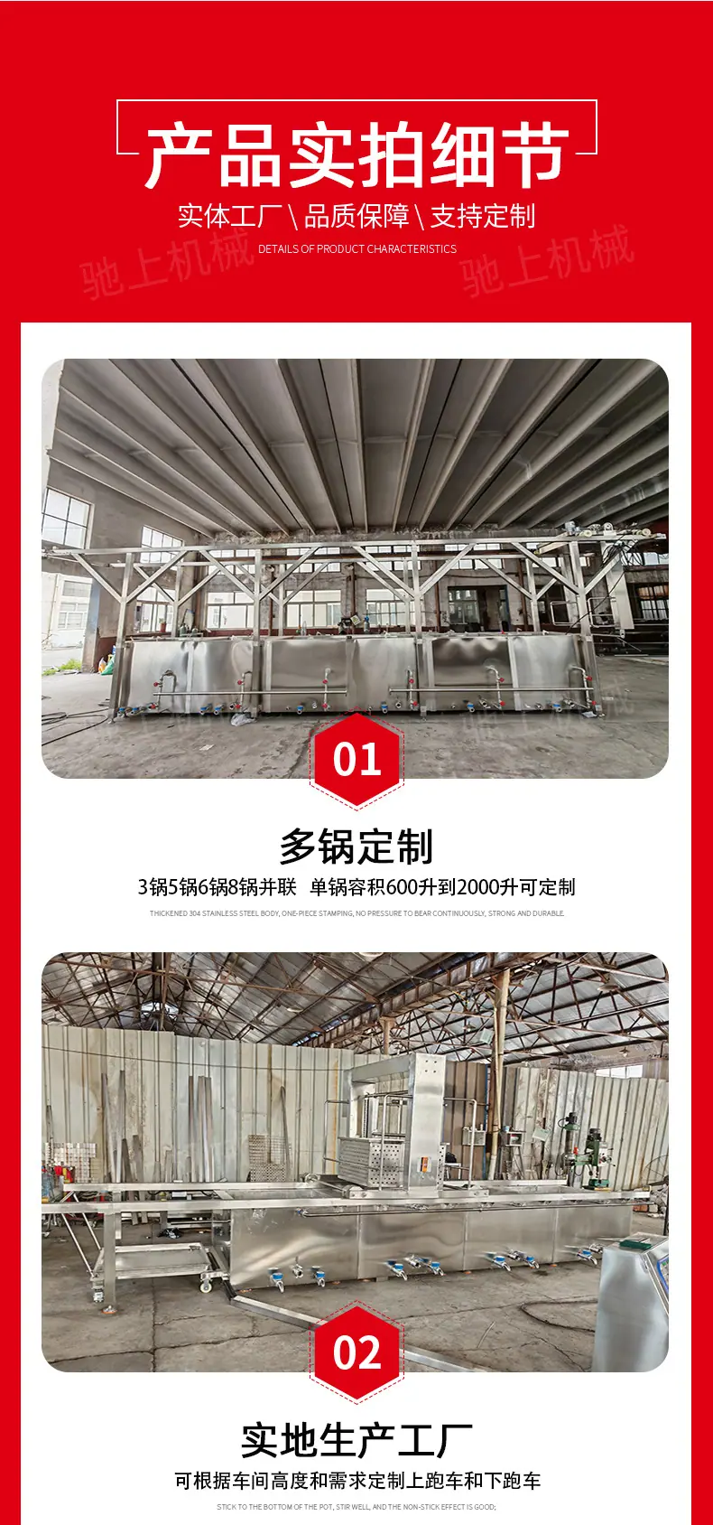5-套版（多锅并联蜂窝）_06.jpg