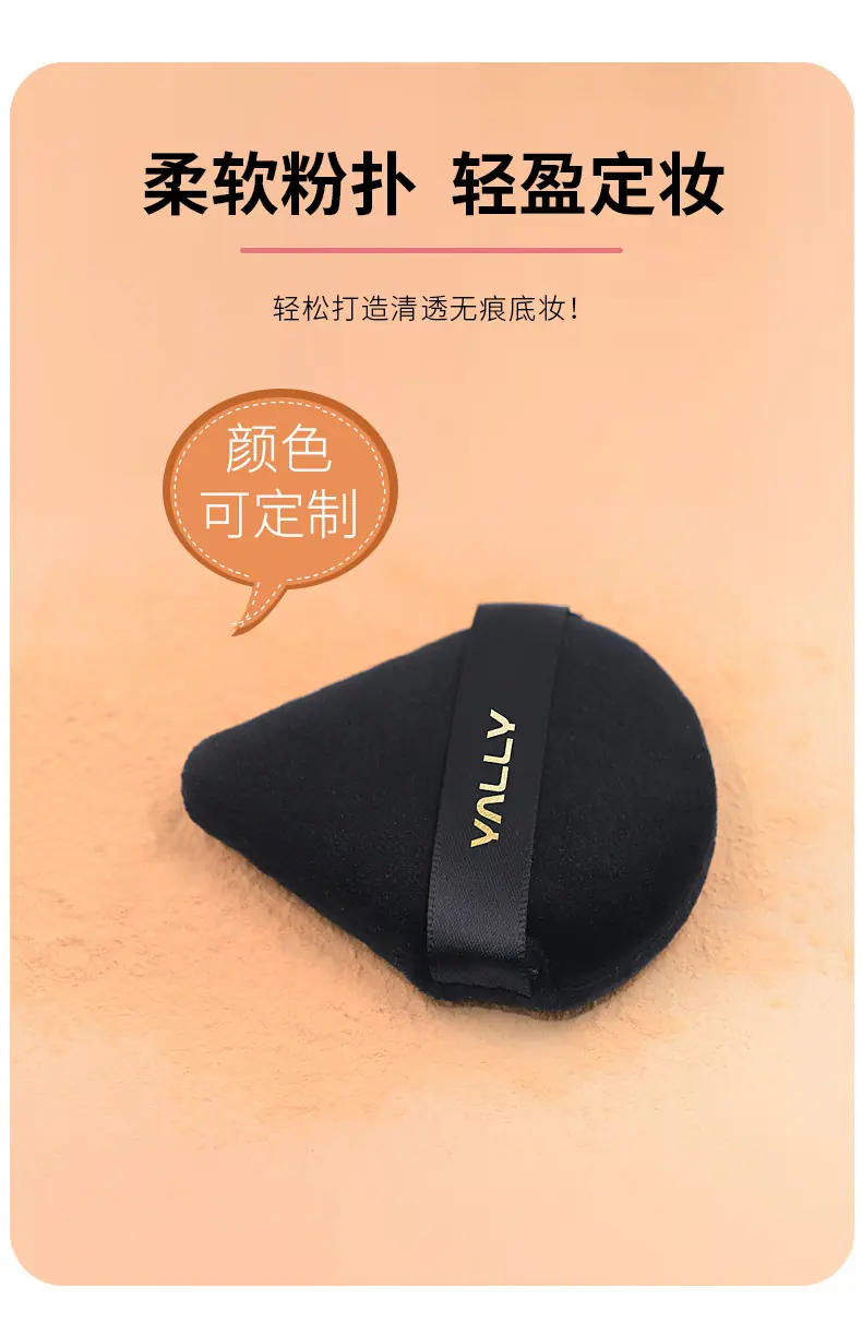 三角黑色散粉扑_08.jpg