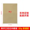 Saco Triangular de Papel Kraft A4 Meio Saco Saco de Papel Sem Ácido Saco para Documentos em L Bolso Triangular para Calças com Aba Trapezoidal Oblíqua em Branco