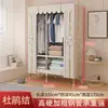 Guarda-Roupa Simples para Quarto de Casa, Resistente e Durável, para Quartos de Aluguel, Guarda-Roupa de Tecido com Estrutura Totalmente de Aço, Guarda-Roupa de Montagem para Armazenamento de Dormitório