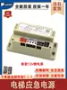 Fuente de Alimentación para Intercomunicador de Emergencia de Ascensor Batería de Almacenamiento 12v Iluminación en Corte de Luz 6V Accesorios para Ascensor Batería de Litio 220V