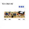 Placa de Circuito para Máquina de Té Cuatro Teclas Cinco Teclas Placa de Control de Grifo de Refrigeración Accesorios Universales Dispensador de Agua Placa Base