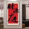 Oito Direções Trazem Riqueza Pintura Decorativa Sala de Estar Hall de Entrada Caligrafia e Pintura Escritório Sala de Chá Sala de Estudo Restaurante Adesivo de Parede Mural Autoadesivo