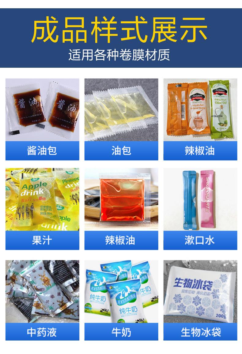 液体包装机详情_03.jpg