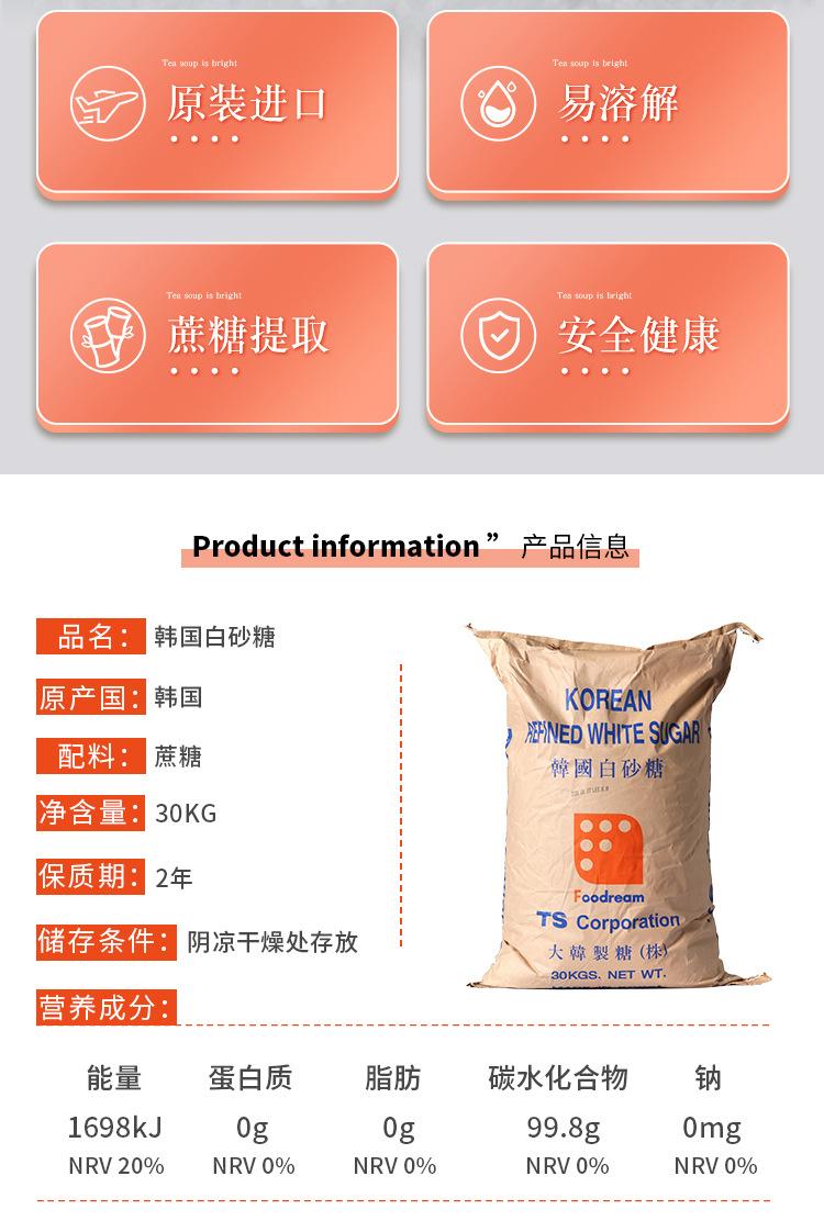 韩国TS糖-详情_02.jpg