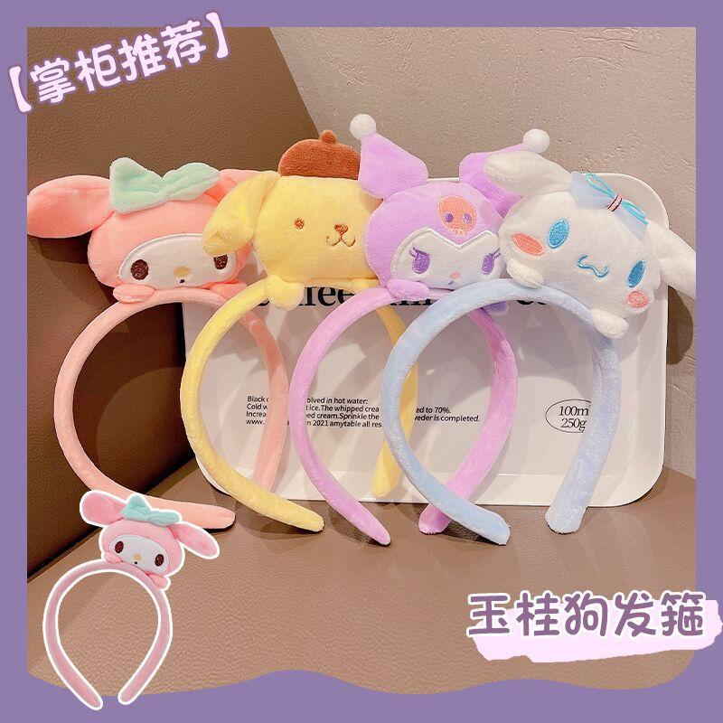 三丽鸥洗脸发箍