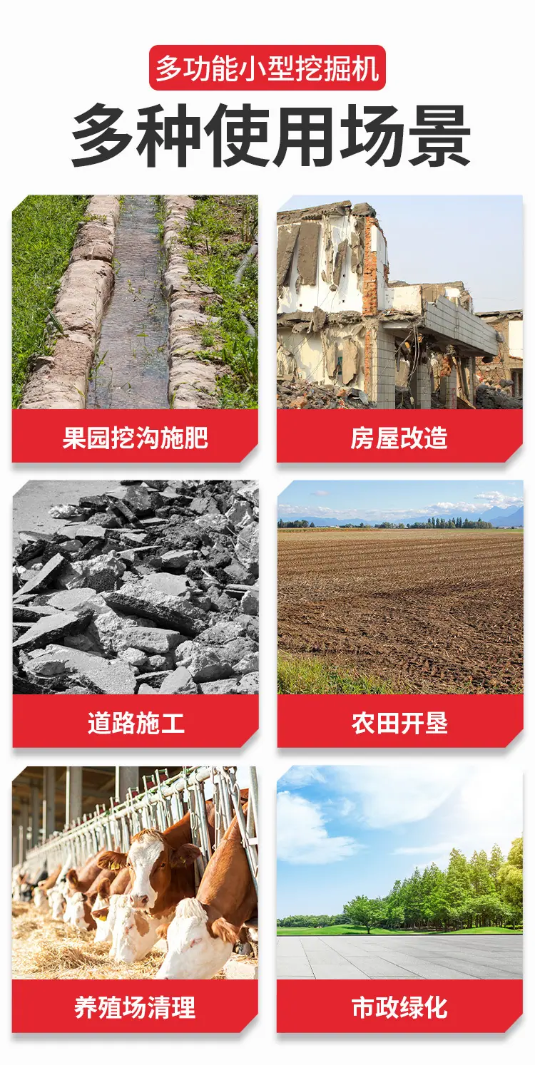 多功能小型挖掘机详情页-多公司素材_06.jpg