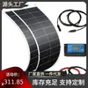 Panel Fotovoltaico Solar de 2*130W Componente de Carga de Batería de Almacenamiento de Energía para Balcón Conjunto de Fuente de Alimentación Ce Rohs