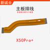 Adecuado para X30 x 50 x 70 x 60 x 70 x 80 x 90 x 70pro placa base placa pequeña pantalla cable de carga