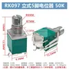 RK097NS N G Potenciómetro de Audio Ajustable de Una/Doble Banda 3/5/6/8 Pines B5K10K20K50K con Interruptor