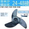 Shenglai Xi Voador Hai Bo Su Yi Bo Yi Interruptor de Velocidade Acessórios para Lâmina de Hélice de Propulsor Elétrico Marinho
