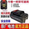 Llave Eléctrica 21V Batería Batería de Litio Amoladora Angular Soplador Lavadora de Autos Batería Universal Makita de Gran Capacidad
