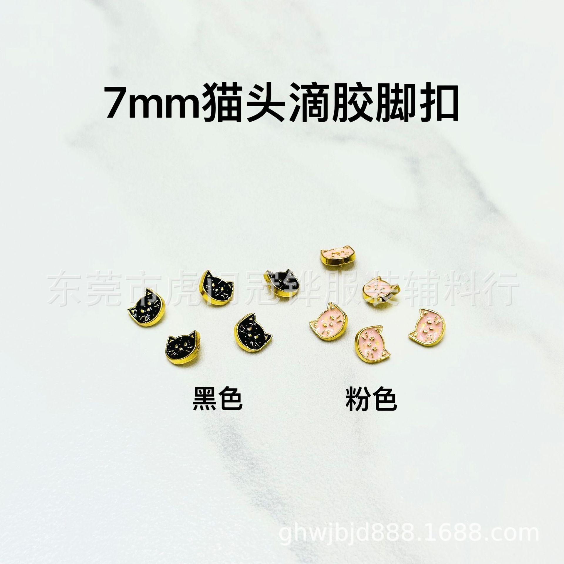 7mm猫头滴胶脚扣 (5)