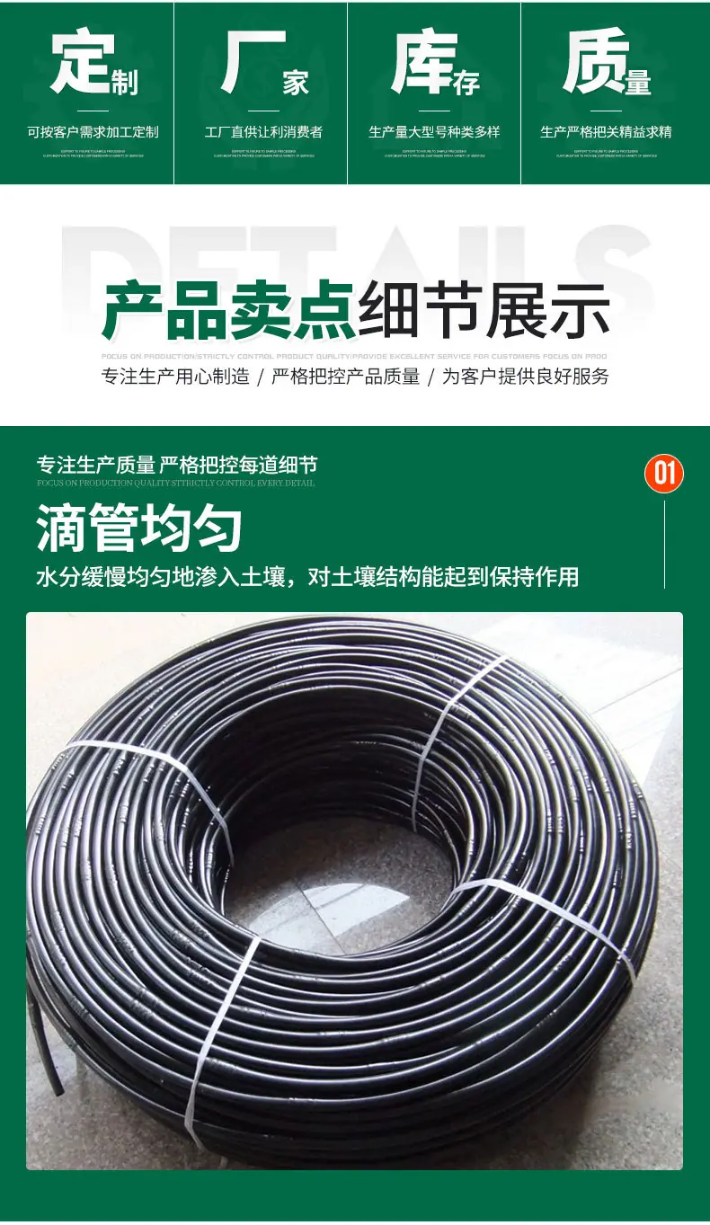 滴灌管_03.jpg