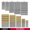 Paquete transfronterizo de 50 piezas de brocas helicoidales con recubrimiento de titanio, acero de alta velocidad, vástago recto, mini brocas helicoidales para abrir agujeros 1-3 mm, brocas para taladro eléctrico