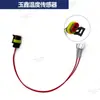 Calentador de estacionamiento para camiones Calefacción diésel Sensor de temperatura Eberhard Xinlong Yuxin Calentador de agua pequeño Sensor
