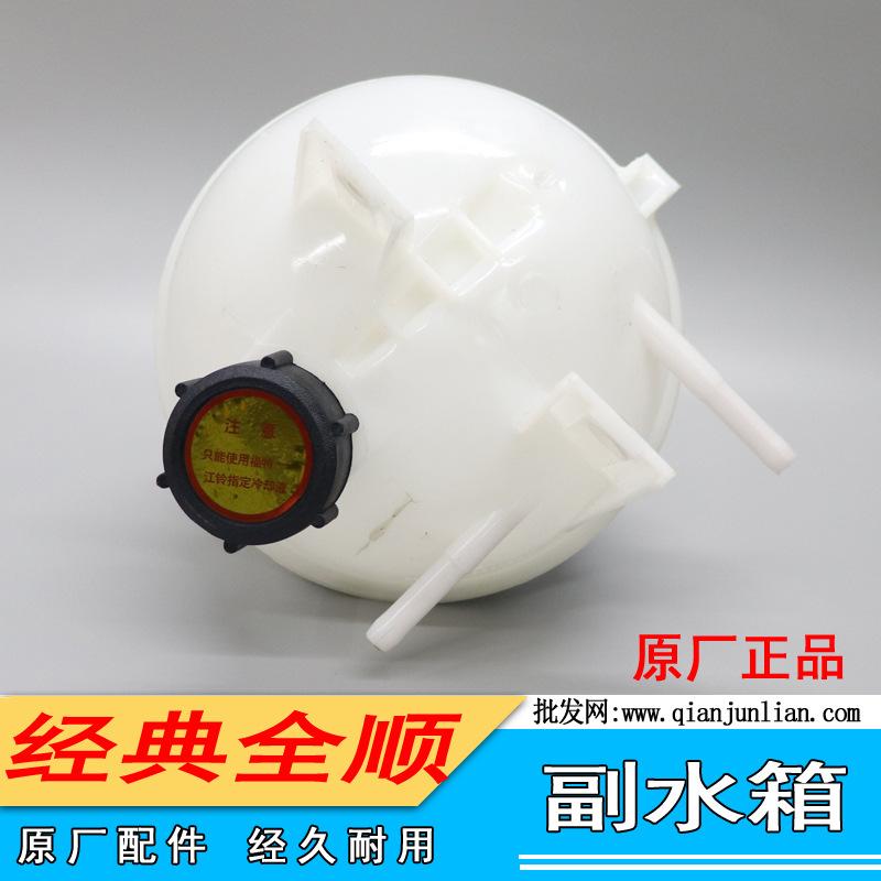 副水壶：全顺---3