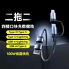 Adecuado para Huawei Apple Doble Tipo-C Súper Cuatro en Uno Cable de Carga Rápida Pd Carga Rápida 100W Dos a Dos Cable de Datos